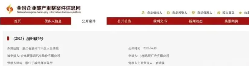 央视曝光！3年巨亏183亿，创始人成老赖，又一新能源车企走下神坛_https://www.izongheng.net_快讯_第20张