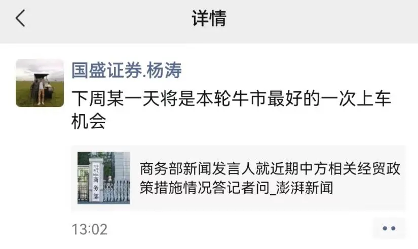 不惧关税冲击：多位券商首席看好加仓机会，砸坑即买点