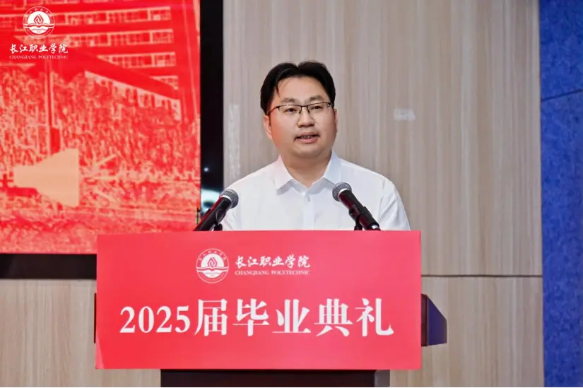 长江职院2025届毕业典礼:以思想火炬照亮青春征途 长江职院2025届毕业典礼:以思想火炬照亮青春征途