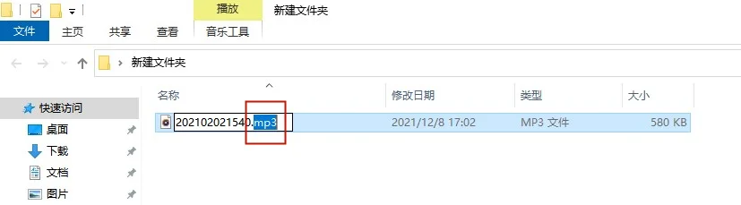 你在找mp3音频格式转换器有哪些吗？分享3个实用的软件插图4