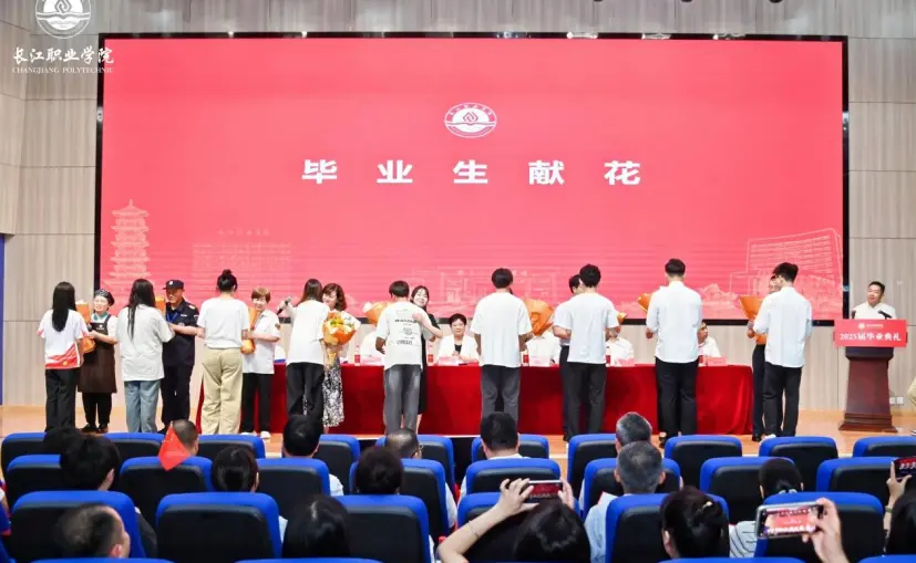 长江职院2025届毕业典礼:以思想火炬照亮青春征途 长江职院2025届毕业典礼:以思想火炬照亮青春征途