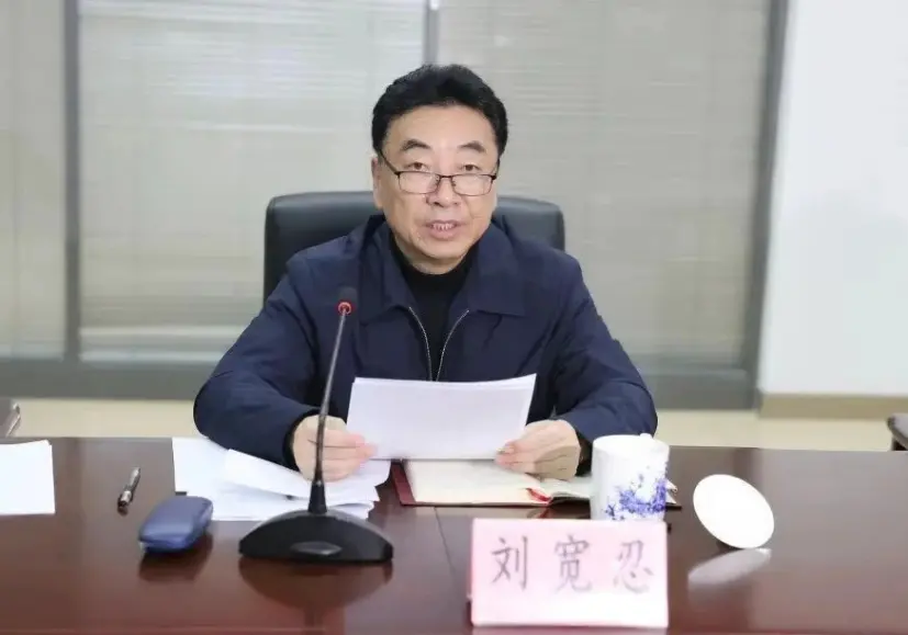 数额特别巨大！陕西省政协原副主席刘宽忍被公诉