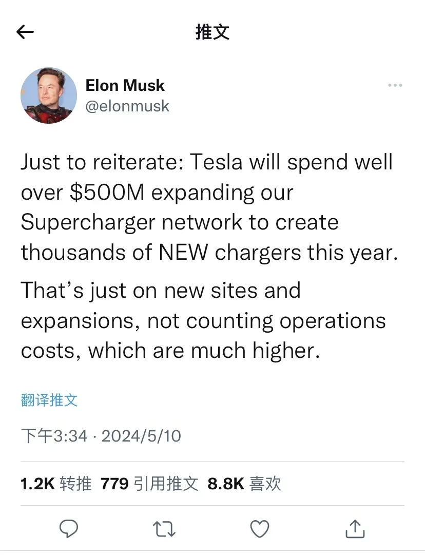外媒：马斯克称将斥资5亿美元建设充电网络