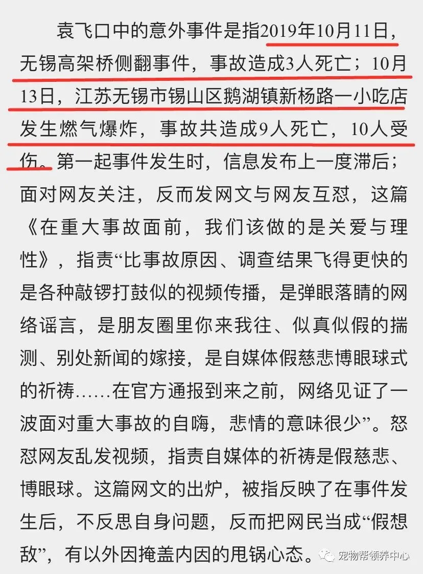 微笑狗事件死人了吗（微笑狗事件真的死人了吗） 第4张