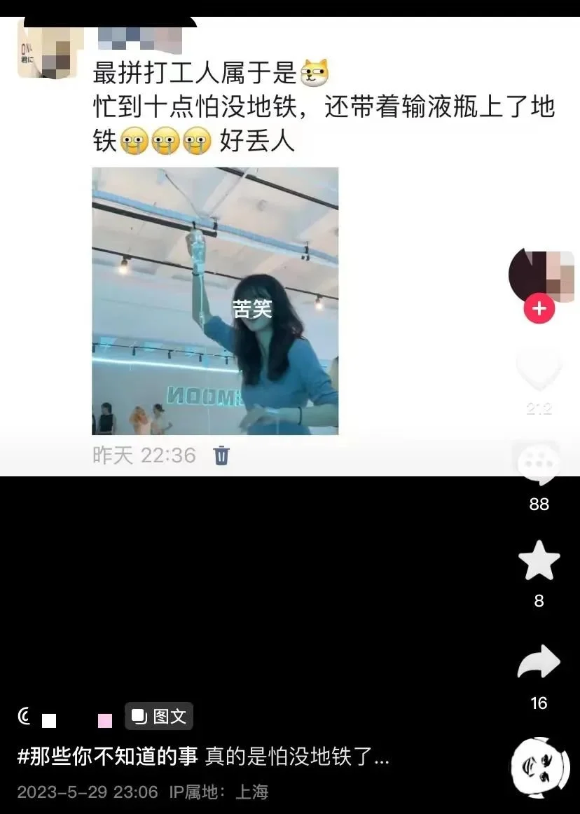 “女生深夜举吊瓶赶地铁”引全网关心，本人发声（深夜女生说说心情短语）