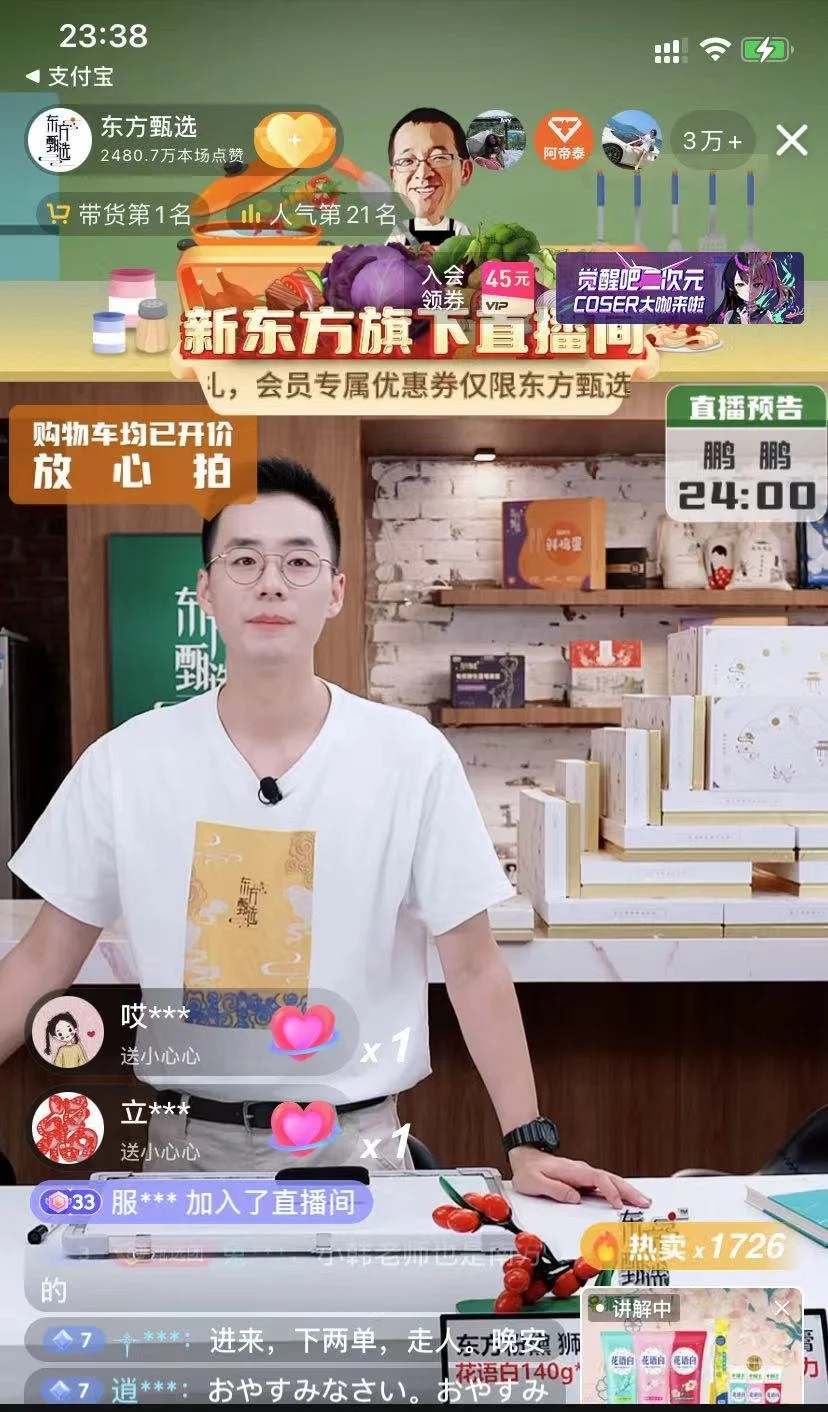 俞敏洪憋大招：东方甄选独立APP上线，“单干”能成吗？
