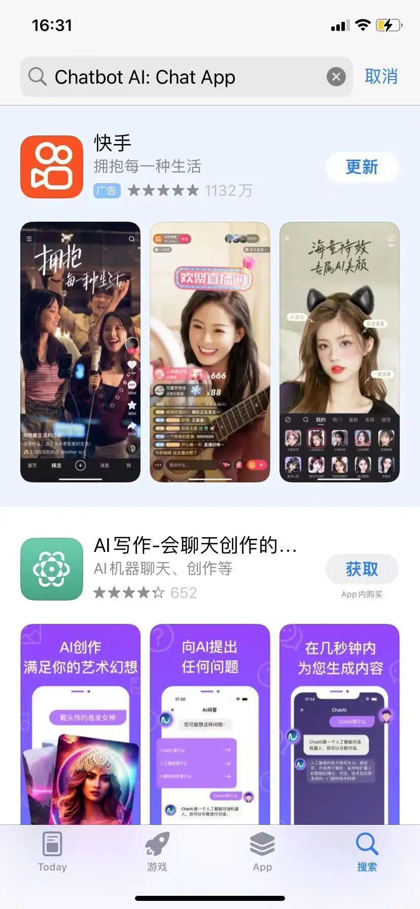 苹果封杀ChatGPT？100款AI应用已下架，真相何在？