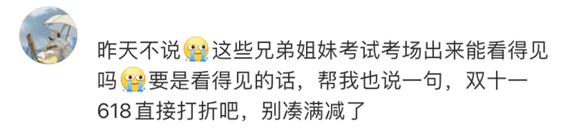 热搜！“第一个出考场的考生麻烦你了”-考试第一个出考场的考生