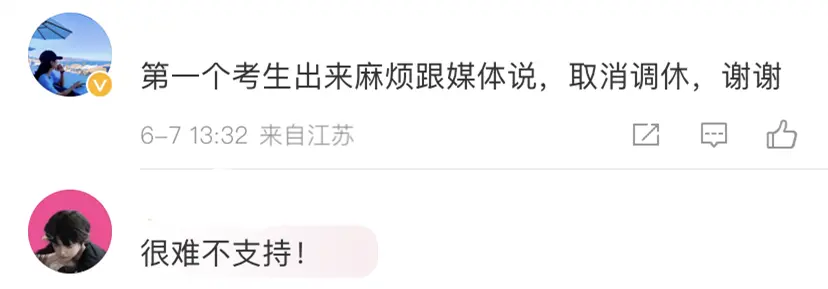 热搜！“第一个出考场的考生麻烦你了”-考试第一个出考场的考生
