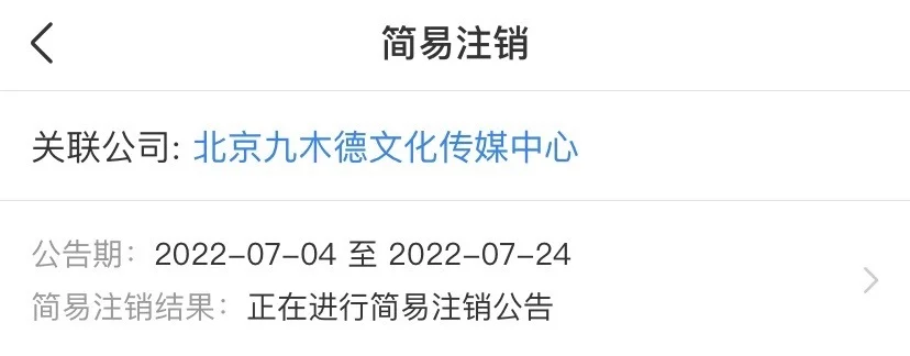 网友质疑易烊千玺等艺人考编“免笔试”录取，国家话剧院：将统一回复