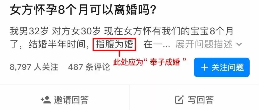 满满干货（骗前男友怀孕能复合吗知乎）骗前男友怀孕了算诈骗吗 第3张