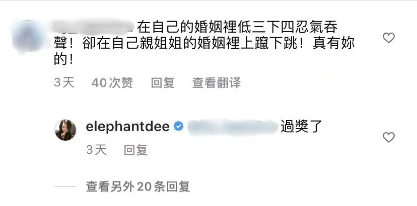 网友评论小s在大s婚姻中上蹿下跳 本人大方回应称过奖了