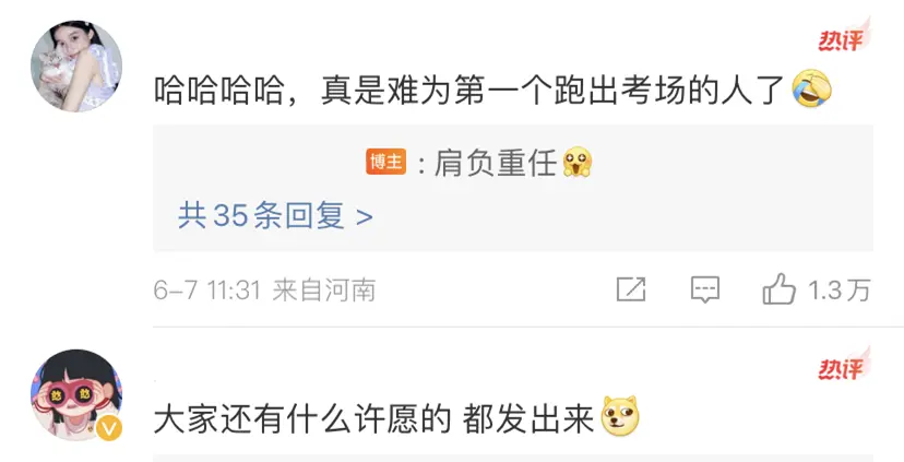 热搜！“第一个出考场的考生麻烦你了”-考试第一个出考场的考生