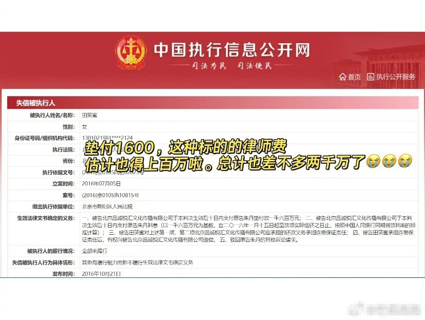 知名主持人朱丹自曝被好友骗光所有积蓄，判决书曝光！