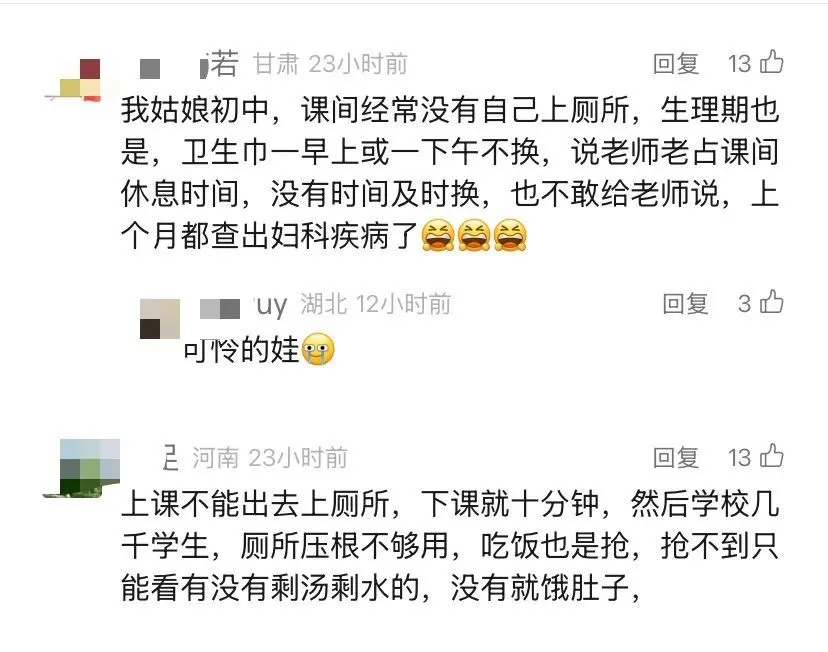 截图来自《南方人物周刊》公众号评论区
