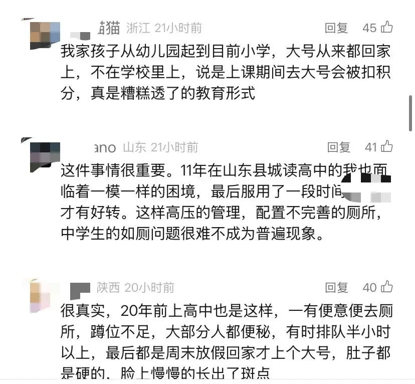 截图来自《南方人物周刊》公众号评论区