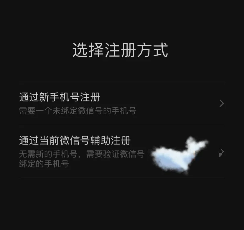 Tencent|微信内测新功能：一个手机可以注册两个号