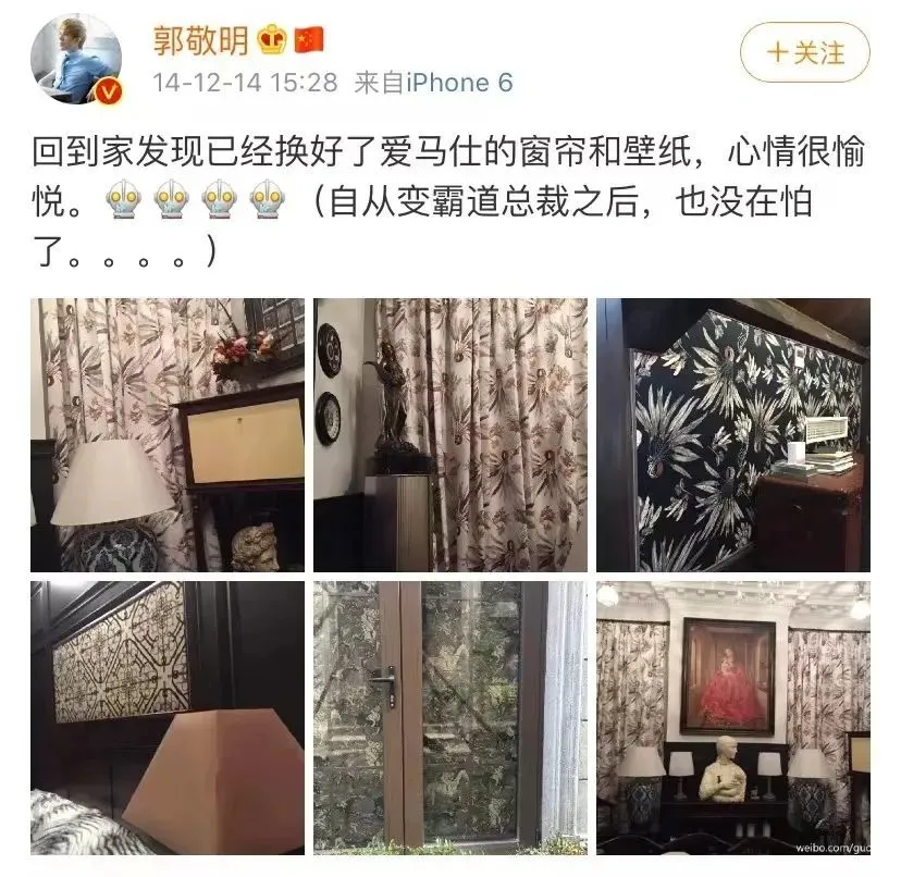 图源：郭敬明微博截图