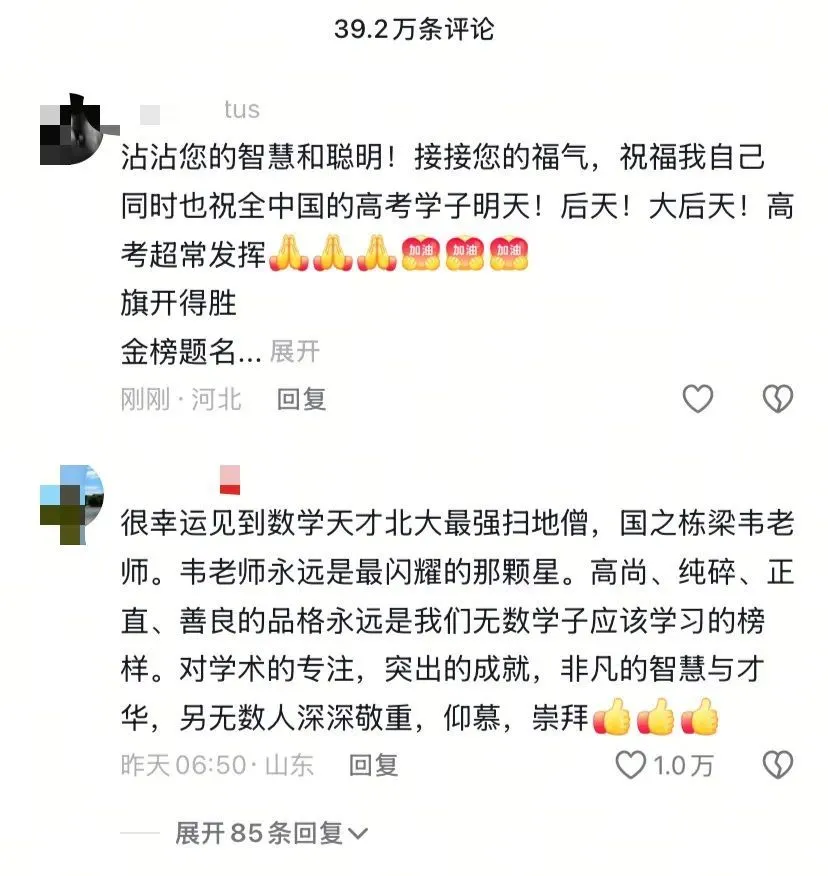 恳请北大关心干预韦东奕的健康状况，刻不容缓！