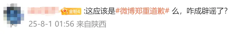 Apple账号错发三星视频引争议 微博深夜致歉：系网络缓存问题