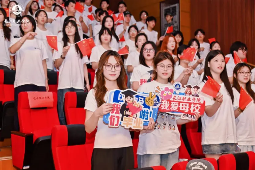 长江职院2025届毕业典礼:以思想火炬照亮青春征途 长江职院2025届毕业典礼:以思想火炬照亮青春征途