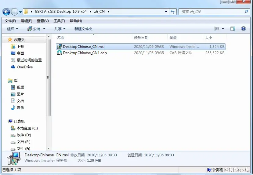 Arcgis10.8安装包送上，手把手教你安装插图8