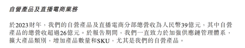 圖源:東方甄選財(cái)報(bào)