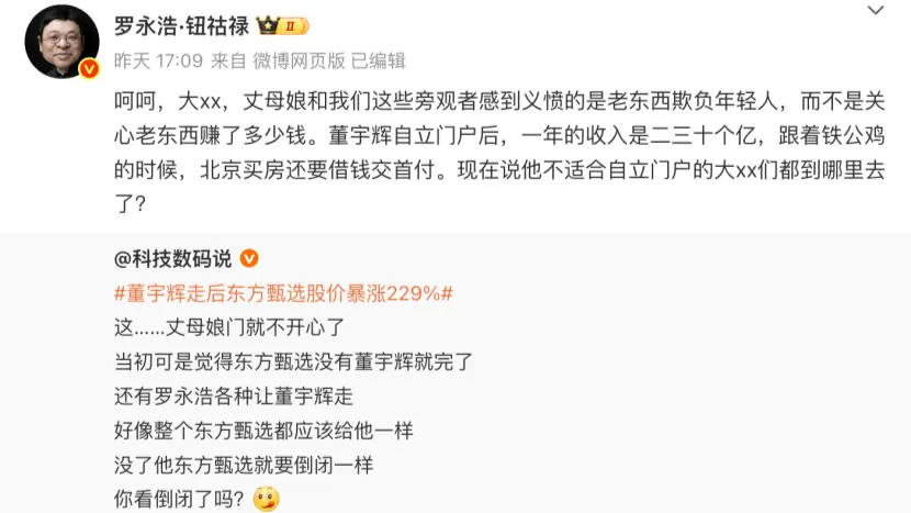 董宇輝一年到底能賺多少錢?