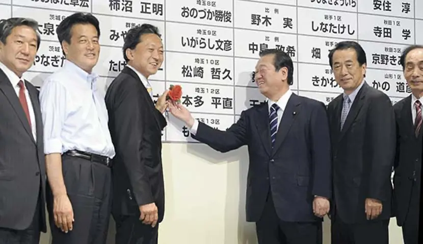 2009年，日本民主党在众议院选举中获胜，打破自民党长期执政