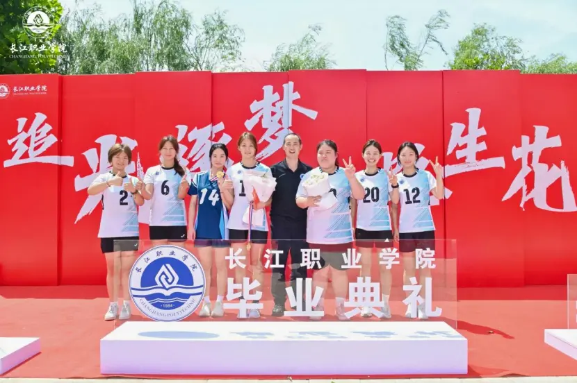 长江职院2025届毕业典礼:以思想火炬照亮青春征途 长江职院2025届毕业典礼:以思想火炬照亮青春征途