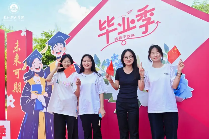 长江职院2025届毕业典礼:以思想火炬照亮青春征途 长江职院2025届毕业典礼:以思想火炬照亮青春征途