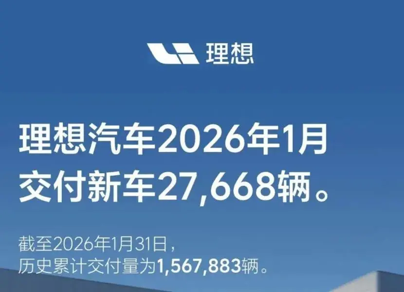 2026的造车新王，要登基了？_https://www.izongheng.net_快讯_第5张
