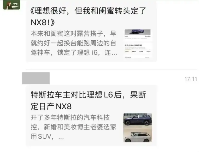李想爆粗喊话，“伪军”二字戳破日产的体面？_https://www.izongheng.net_快讯_第7张