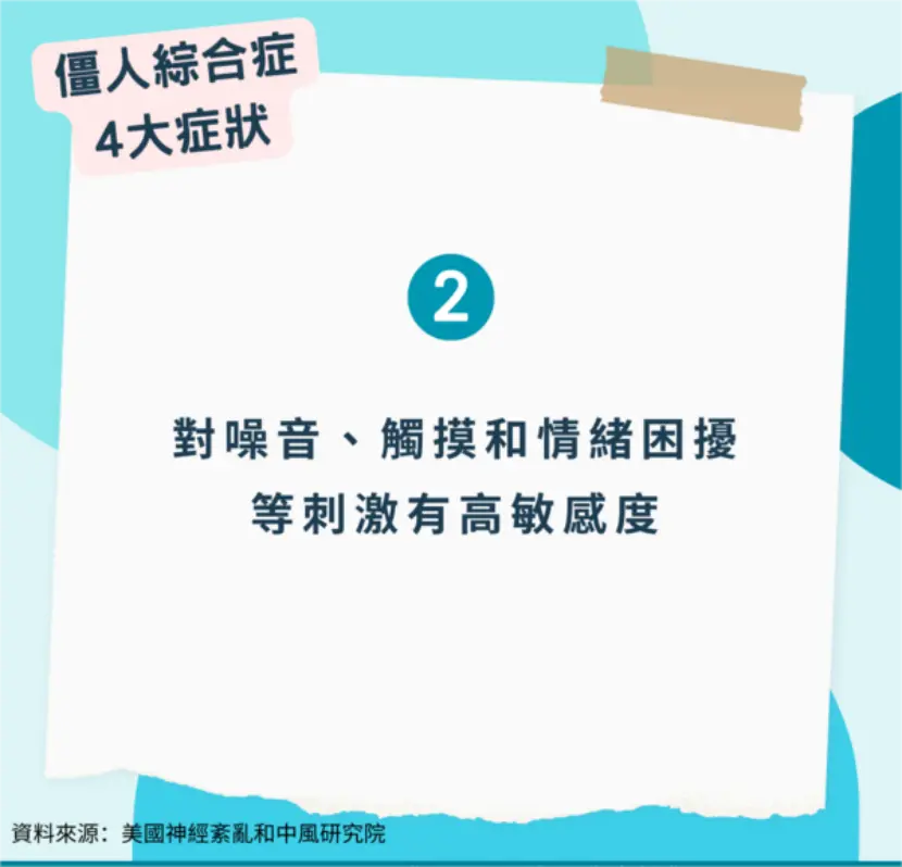 席琳•迪翁患“僵人症”18个月：喉咙像被勒住，无法控制肌肉