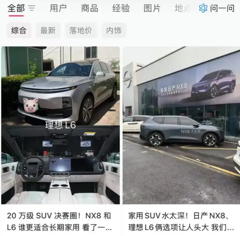 李想爆粗喊话，“伪军”二字戳破日产的体面？_https://www.izongheng.net_快讯_第5张