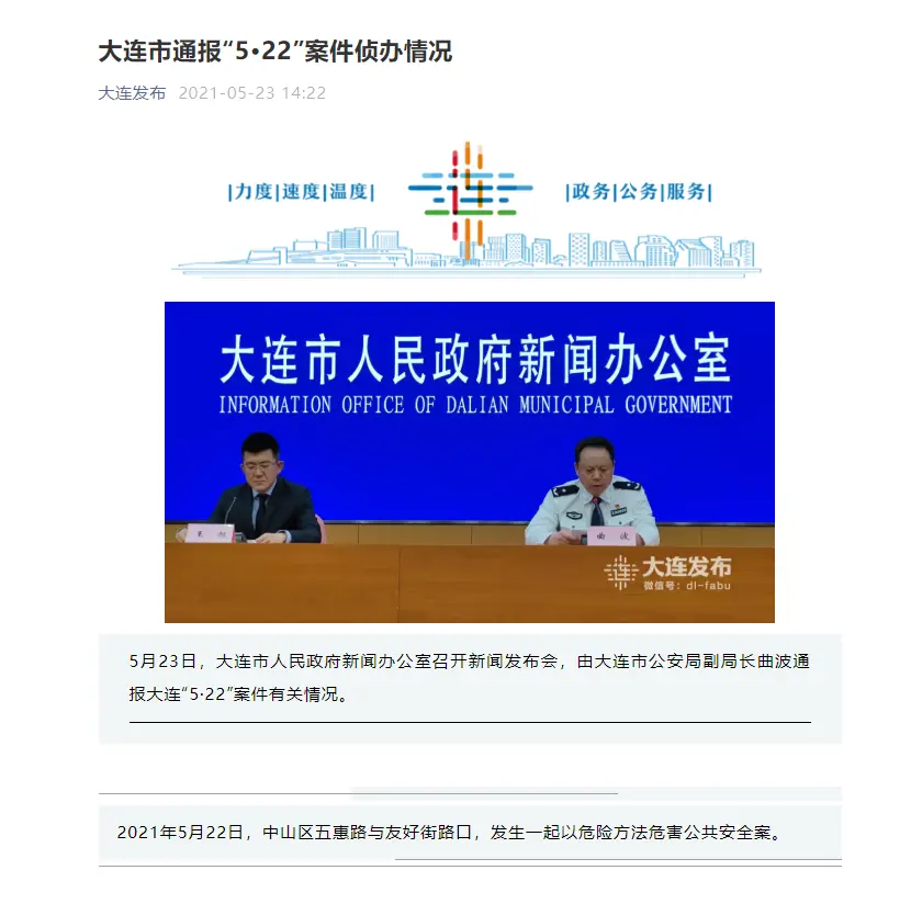 大连男子驾宝马故意撞死行人二审被判死刑，为何罪名为“以危险方法危害公共安全罪”？（大连宝马车撞死五人名单）