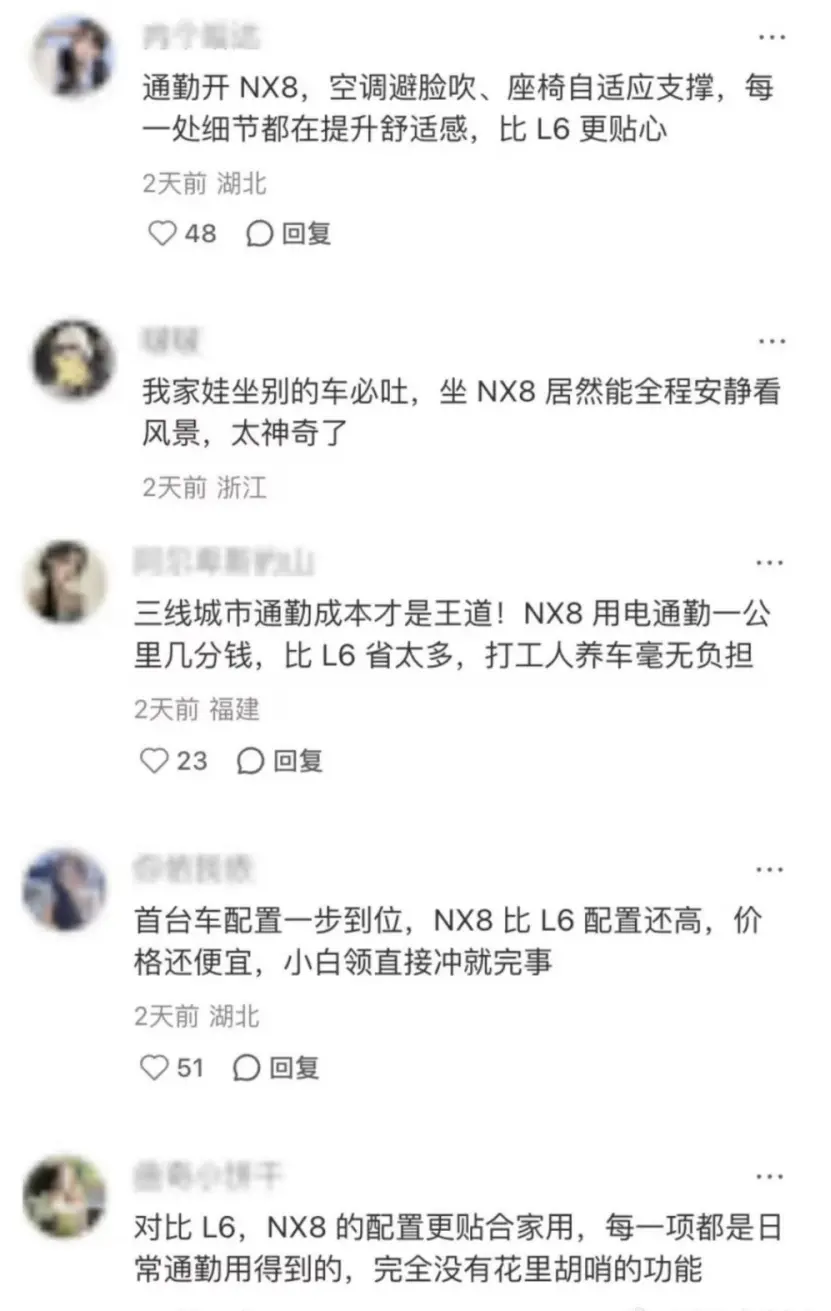 李想爆粗喊话，“伪军”二字戳破日产的体面？_https://www.izongheng.net_快讯_第4张