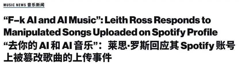 喧嚣过后,AI音乐将在秩序中重生