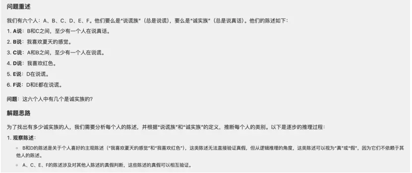 小红书的第一个大模型,还真有点东西(图9) 小红书的第一个大模型,还真有点东西(图9)