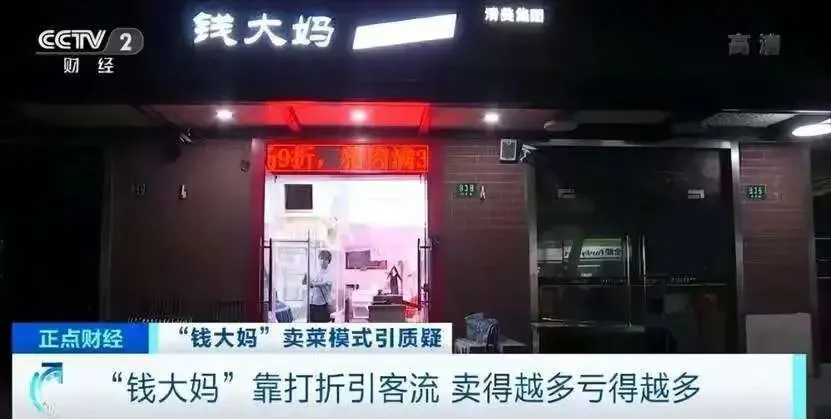 创始人跑路，8名董事辞职：“不卖隔夜肉”的钱大妈，三闯IPO有戏吗？_https://www.izongheng.net_企业_第6张