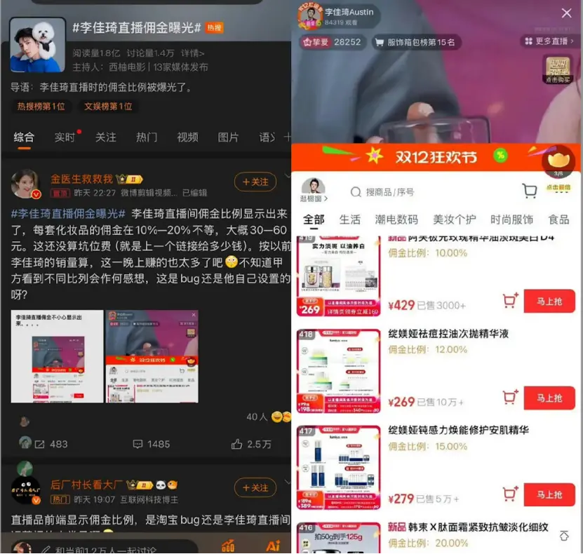 董宇輝一年到底能賺多少錢?