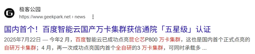 百度:我又摸到王炸了