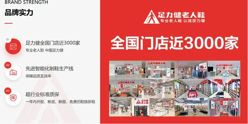 跌落神坛的足力健,又盯上了老年人的餐桌?_创新_第6张_纵横网 跌落神坛的足力健,又盯上了老年人的餐桌?_https://www.izongheng.net_创新_第6张