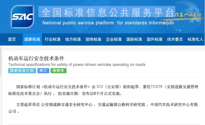 事关行车安全，小米
公布车辆超速提示专利