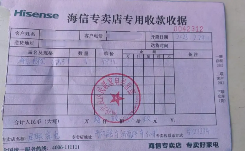 李女士提供的收据