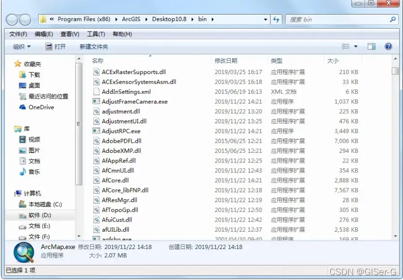 Arcgis10.8安装包送上，手把手教你安装插图7