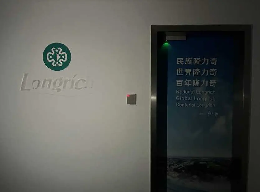 卷入传销、人去楼空 “国民老字号”隆力奇为何总走歪路?(图2)