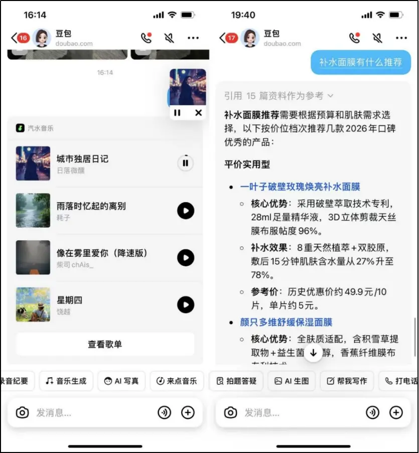 “万人迷”豆包，这回踢到铁板上了_https://www.izongheng.net_企业_第15张
