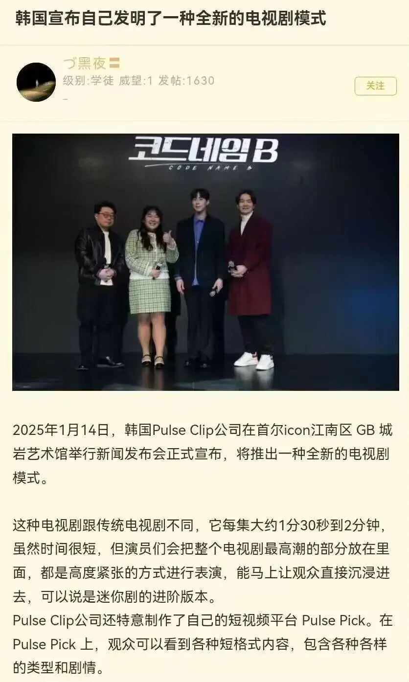 韩国宣布自己发明了一种全新的电视剧模式 中国网友看傻眼