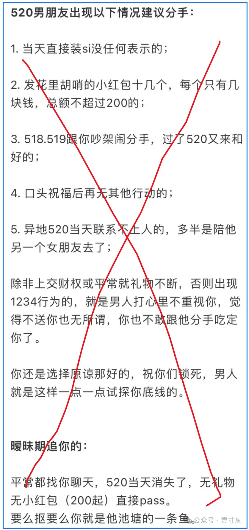 一个教唆号文章